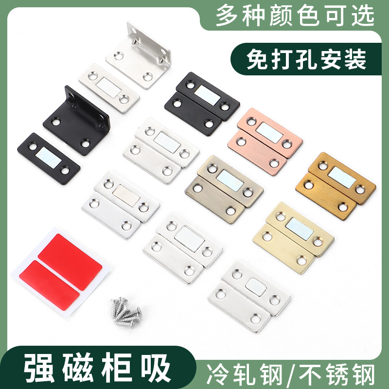 不锈钢强磁柜吸免打孔隐形衣橱柜门磁吸推拉门碰闭合器防滑出磁碰