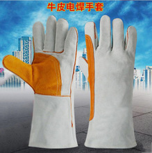 长款全牛皮电焊手套焊工焊接烧焊隔热钢厂工业劳保防护手套
