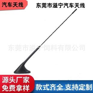 Manufacturers Car Paste Antenna Various Frequency Various Style Car Antenna External Antenna Any Connector Any Line Length