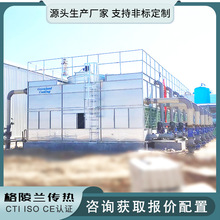 封闭式冷却塔干湿式 空压机冷却器 闭式循环水冷却系统 格陵兰厂