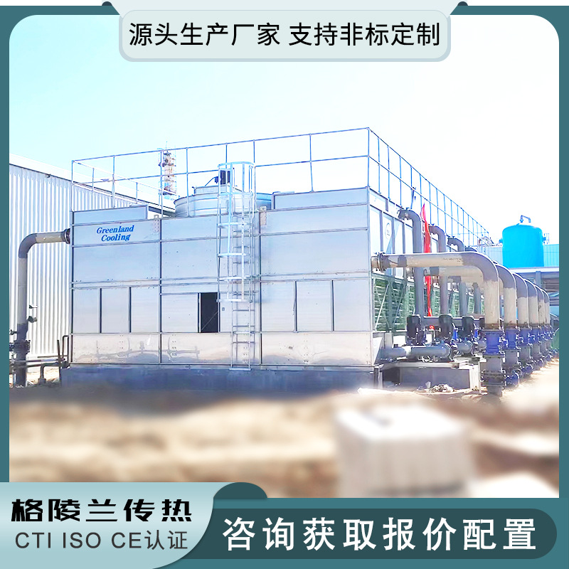 封闭式冷却塔干湿式 空压机冷却器 闭式循环水冷却系统 格陵兰厂