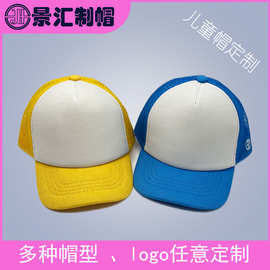 广东阳西帽子定制工厂订做海绵儿童印花棒球帽子小童网帽定做logo