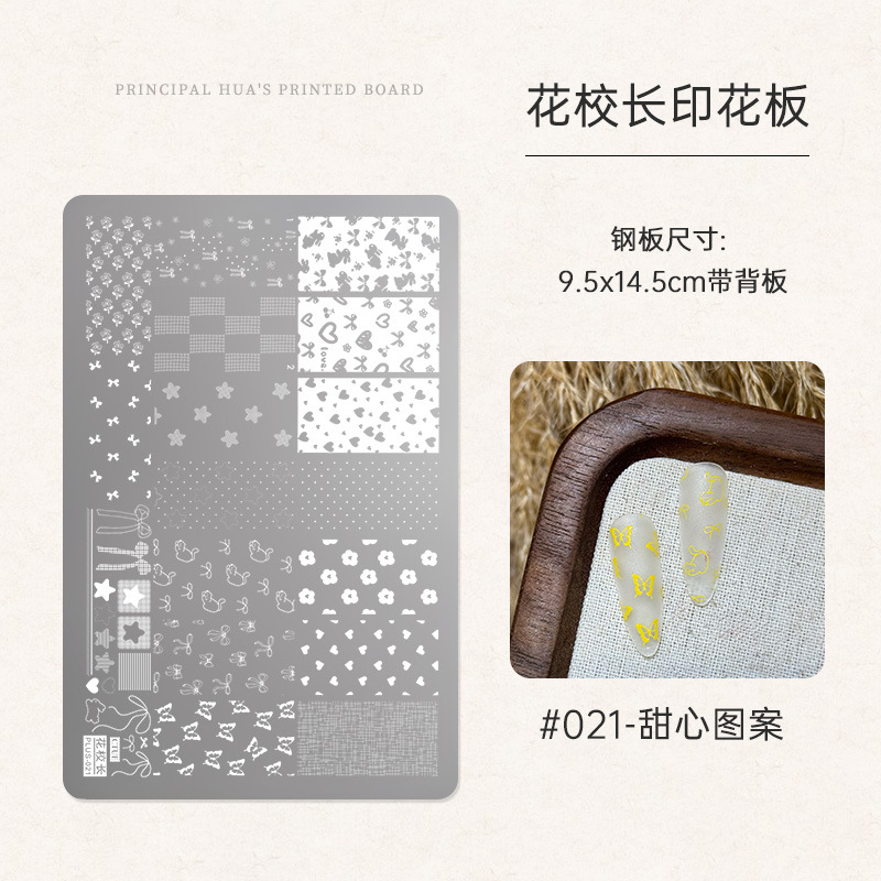 21호 프린팅버전 - 스윗하트 패턴 [HD 패턴]