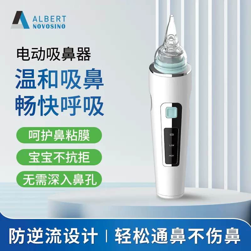 吸鼻器婴儿电动宝宝吸鼻涕婴幼儿清理鼻塞新生儿童家用清洁器跨境