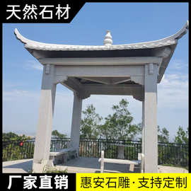 石雕凉亭园林户外石亭子石材长廊公园别墅中式庭院双层仿古六角亭