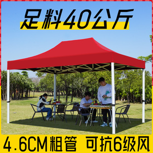 Four-legged canopy tent outdoor stall special rain shelter awning four-corner sun umbrella rainproof folding shed
