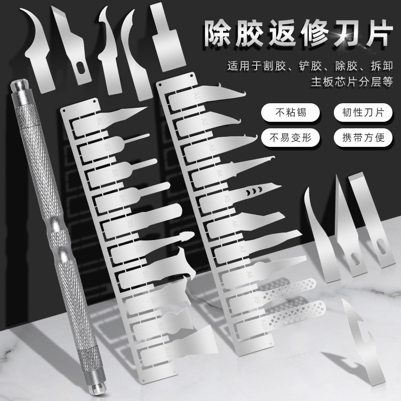 手机CPU撬刀除胶工具钩刀 主板焊盘维修刮胶刀芯片分层铲刀刻刀片