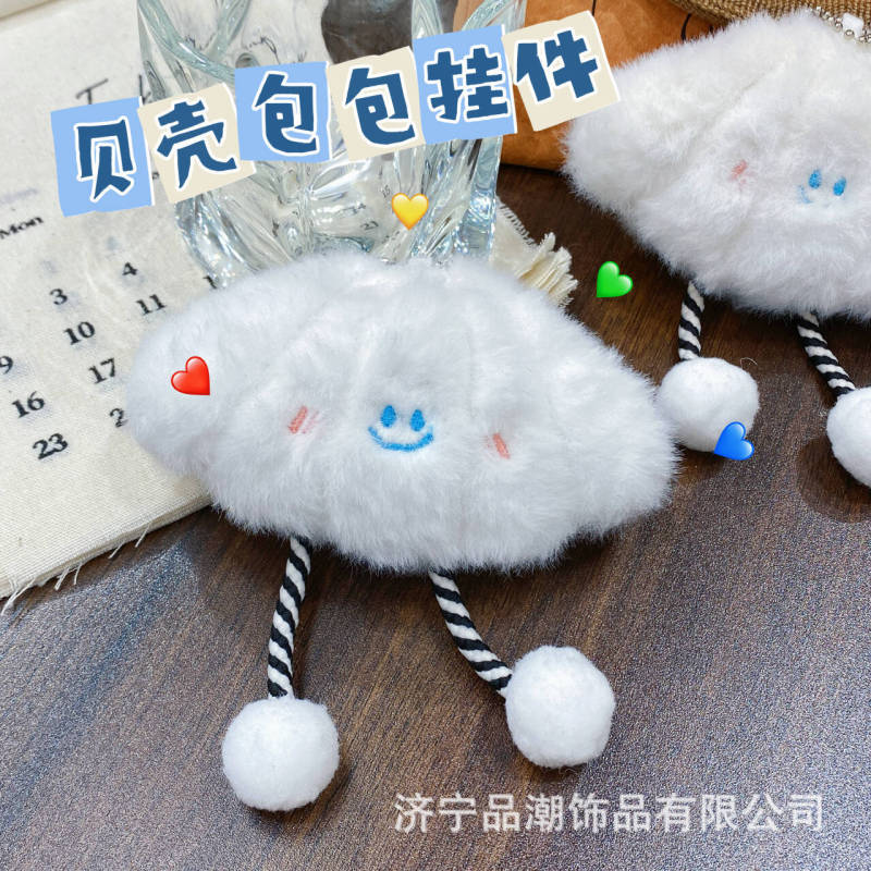 ぬいぐるみ超かわいい白ホタテペンダントガールハート学生スクールバッグペンダントスマイリーフェイス人形キーホルダーギフト|undefined