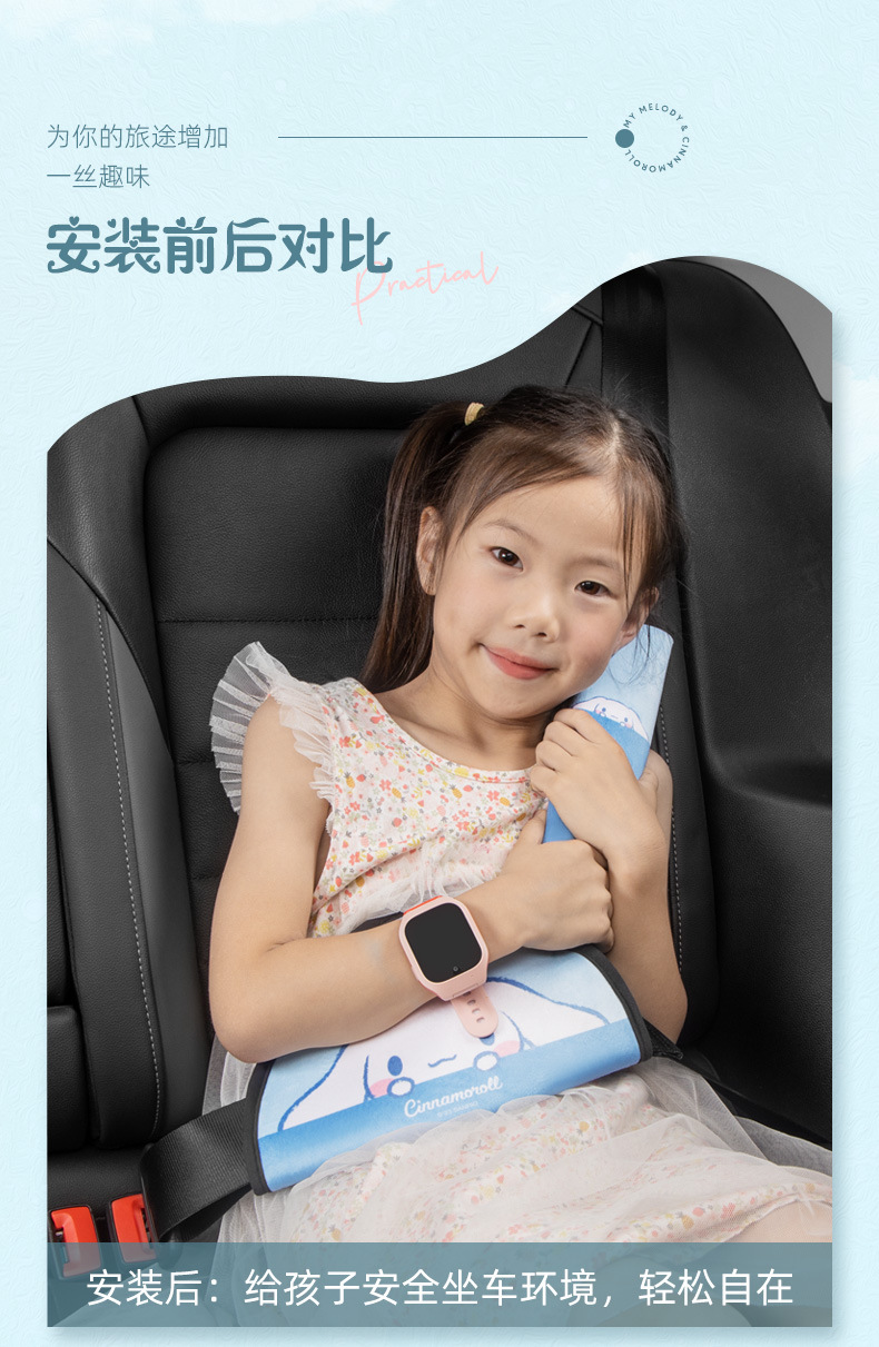 Seat Belt Shoulder Cover Car Cute Cartoon Jade Dog Car Children's Seat Belt Car Protective Cover Anti-Stranglehold