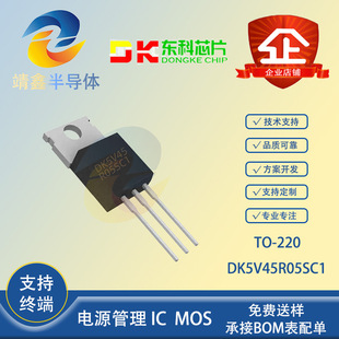 DK5V45R05SC1 ���bTO-220 45V 5m&Omega;���ʸ������p���_ͬ������оƬ