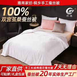 蚕丝被;四件套;婴童抱被