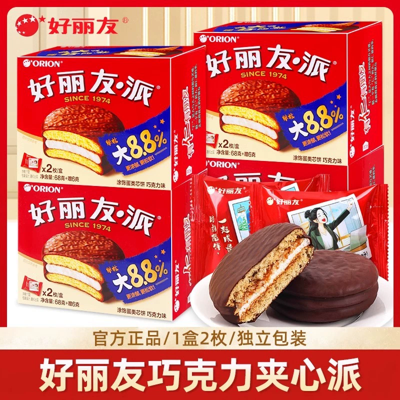 Шоколадный пирог Orion, послеобеденный чай, 2 предмета, сувенир на день рождения, новоселье, помолвка, банкет, свадебный торт, подарочная коробка