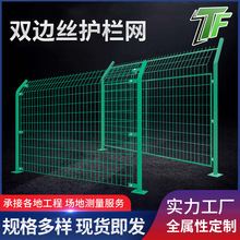 低碳钢丝高速公路围栏双边丝护栏网浸塑墨绿色防护网加工圈地用网
