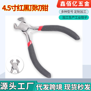 4.5-inch red and black top cutting pliers zipper pliers nail pulling pliers DIY handmade pliers jewelry accessories