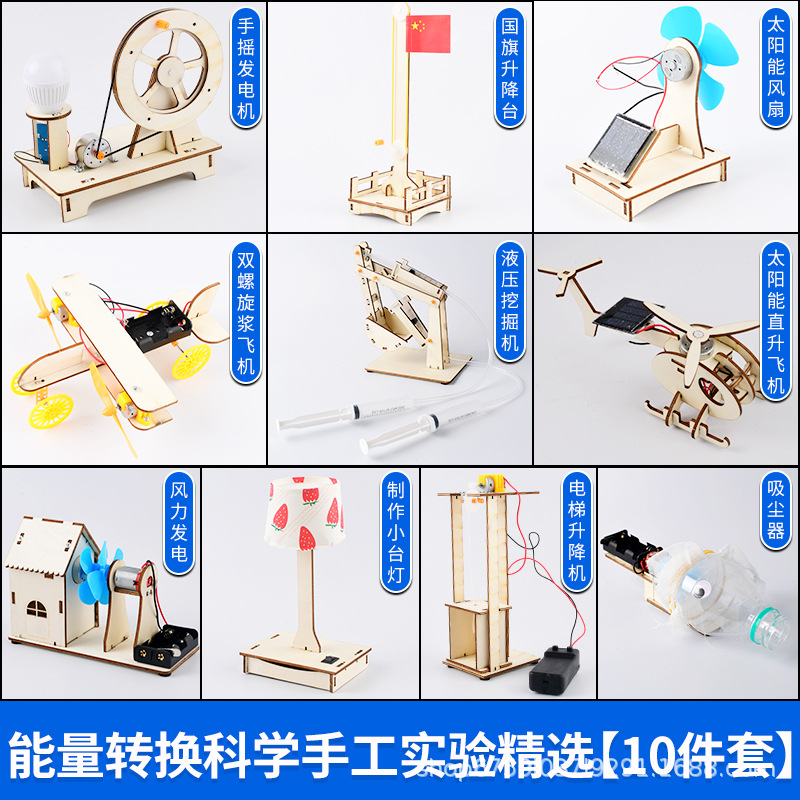 에너지변환 과학수작업실험 선정 [10종세트]