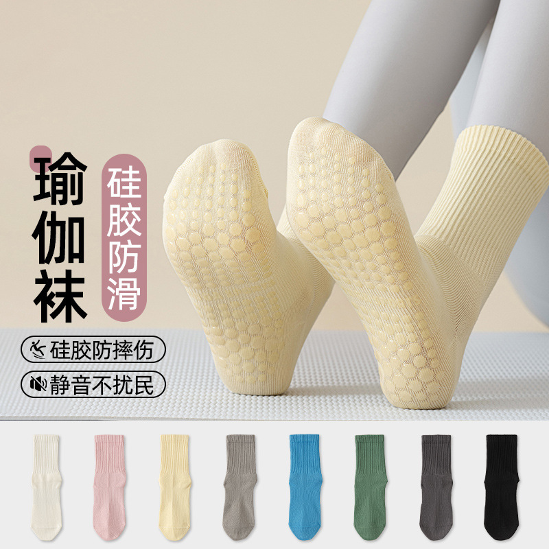 瑜伽袜子运动防滑女中筒袜春夏健身舞蹈普拉提专业室内地板袜
