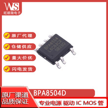 晶丰明源BPA8504D SOP-7 集成高效率开关电源驱动芯片 BPA8505D