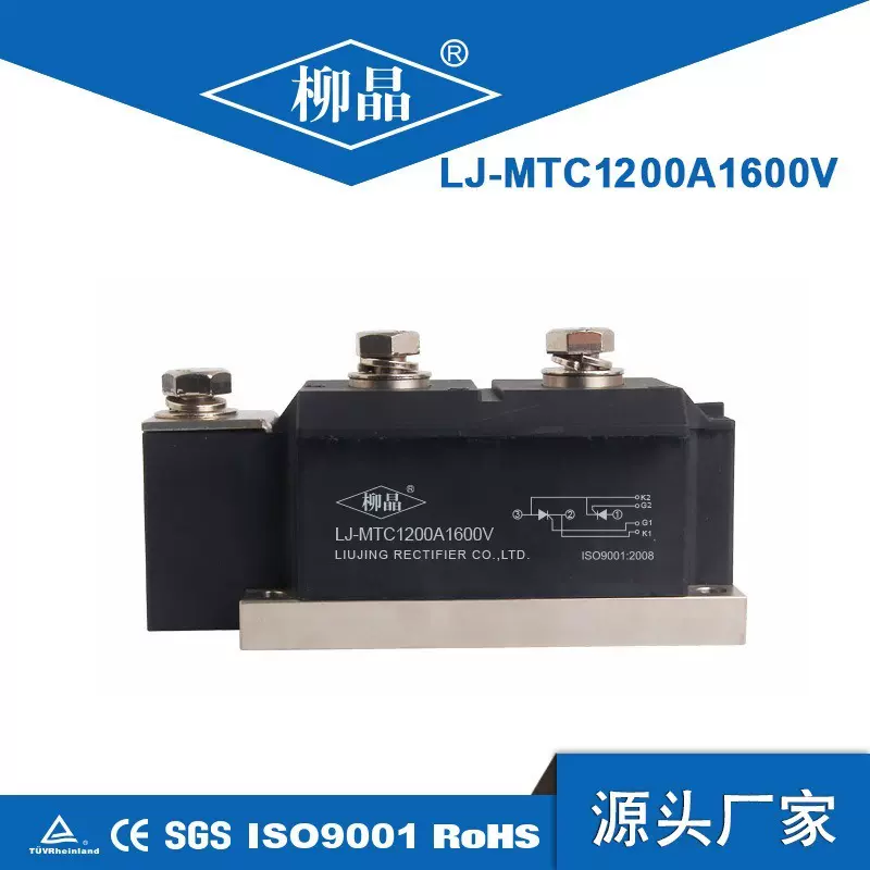柳晶 交直流电机控制用 MTC1200A1600V 普通晶闸管 中频炉可控硅