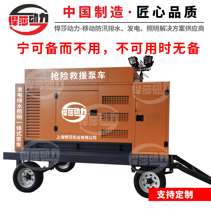 照明排水泵站 现货拖车式移动泵车 柴油机自吸泵车 排涝移动泵车