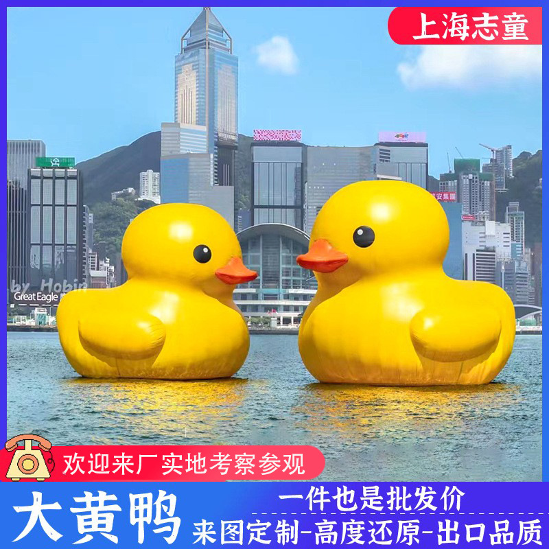 网红充气水上大黄鸭闭气小鸭子白天鹅卡通吉祥物圣诞节气模定