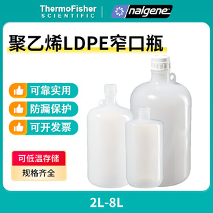 ِĬ�wNalgene����ϩLDPEխ��ƿ2202-0005/10/20
