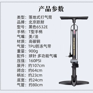 Ounai 6532E High-Pressure Air Pump Bicycle with Air Pressure Gauge Iron Air Pump Mountain Bike Manual Floor-Standing Inflatable Pump