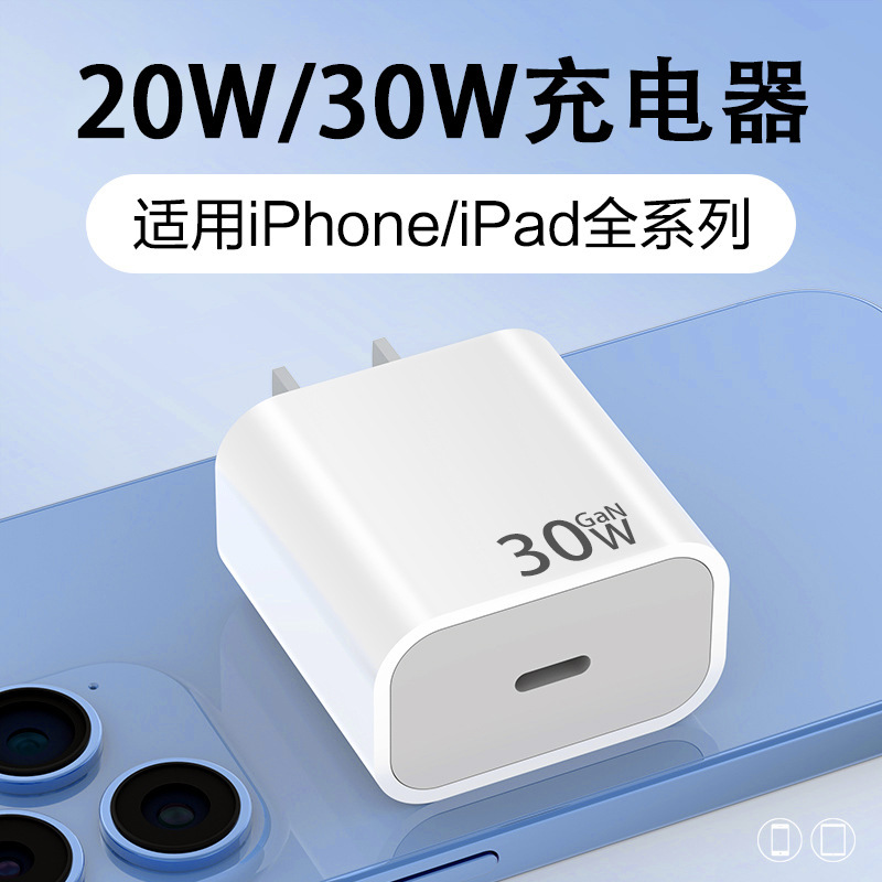 PD30W快充头新国标3C认证氮化镓充电头 适用苹果17华为手机充电器|undefined