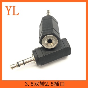 ���z�֙C���C�D���^3.5mm�D2.5mmĸ���D�Q�^ 3.5���D2.5ĸ���^
