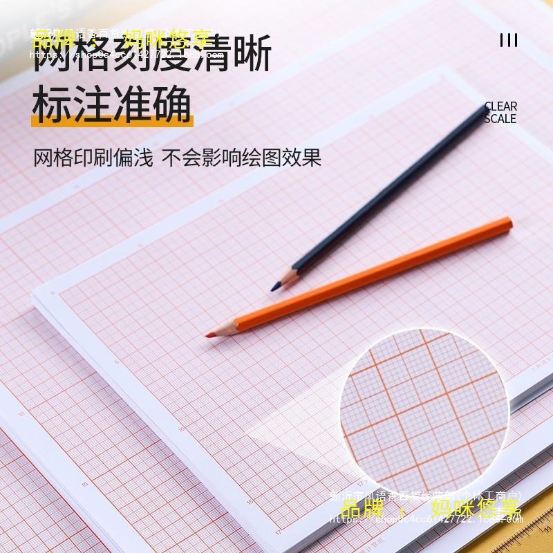 数学坐标纸格子坐标纸方格纸绘图纸设计手绘排板米格建筑学生手写