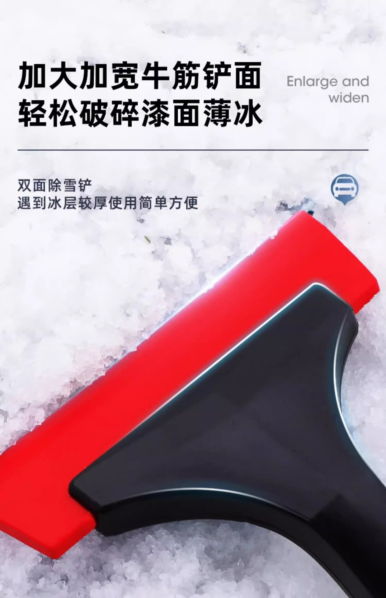 Snow removal shovel car snow removal artifact car window defrosting winter snow removal tool ice removal shovel glass snow scraping car brush