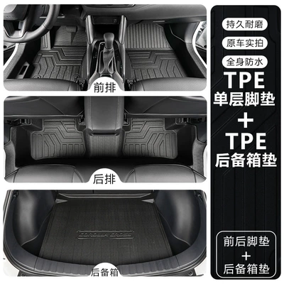 Suitable for Toyota Corolla: Modelə uyğun ayaqaltı - toyota-corolla-19-25-fuel-model-tpe-floor-mat-upgrade-package-with-door-sill-protection-tpe-floor-mats-trunk-mat