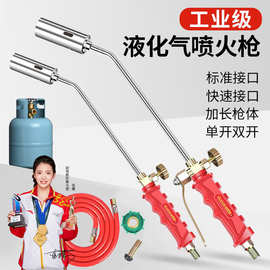 液化气喷火枪煤气喷枪家用高温烧猪毛抢天然气喷灯喷火器烧肉焊枪