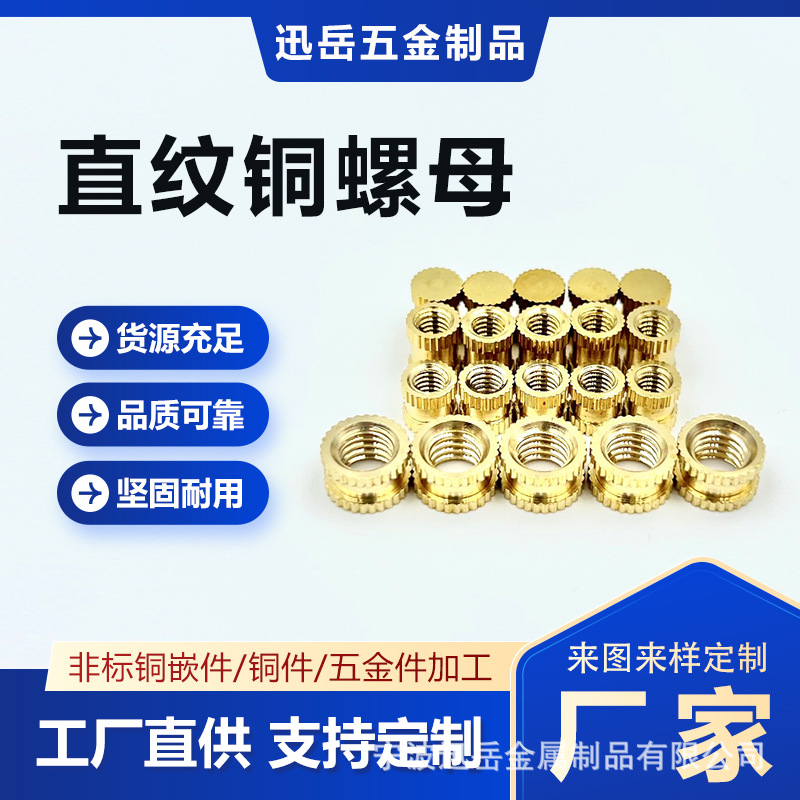 铜螺母直纹铜螺母铜嵌件通孔铜注塑螺母预埋件精密件M4M6可做非标