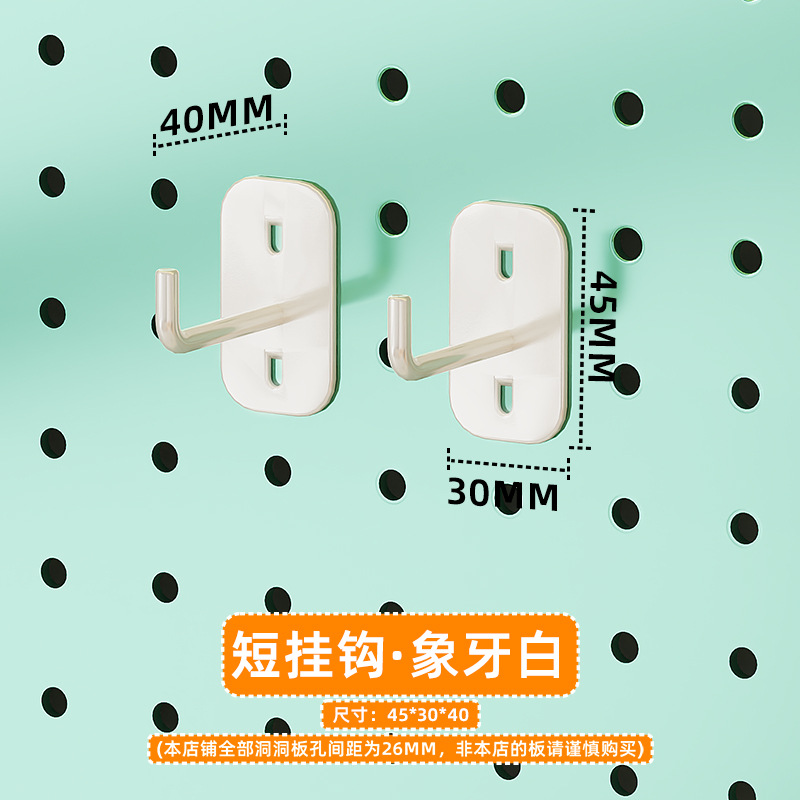 Estante de almacenamiento vertical de tablero perforado para escritorio, venta al por mayor de fábrica, accesorios de bricolaje, estante de almacenamiento de tablero perforado para pared del hogar