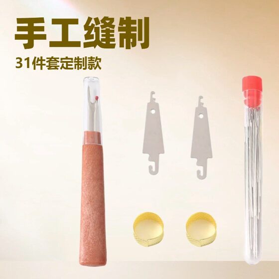 in stock 31-piece thread removal knife steel needle eye needle thread removal knife thimble needle suit sewing tool suit