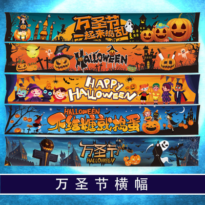 Halloween banner Scroll party banner courtyard decorate Bloody hands banner background arrangement festival scene