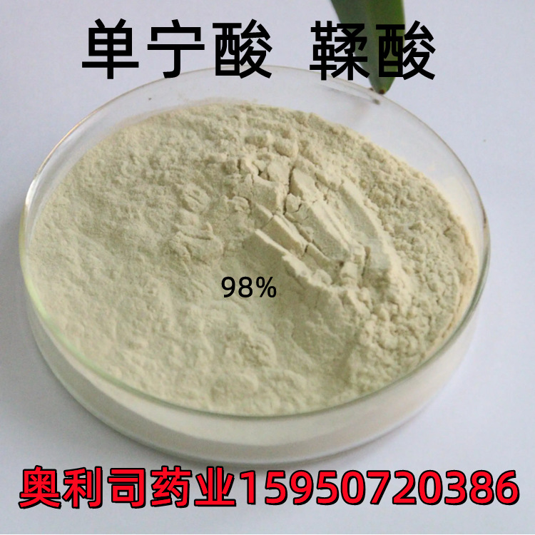 单宁酸98%当天发货  鞣酸现货包邮 五倍子提取物丹宁酸