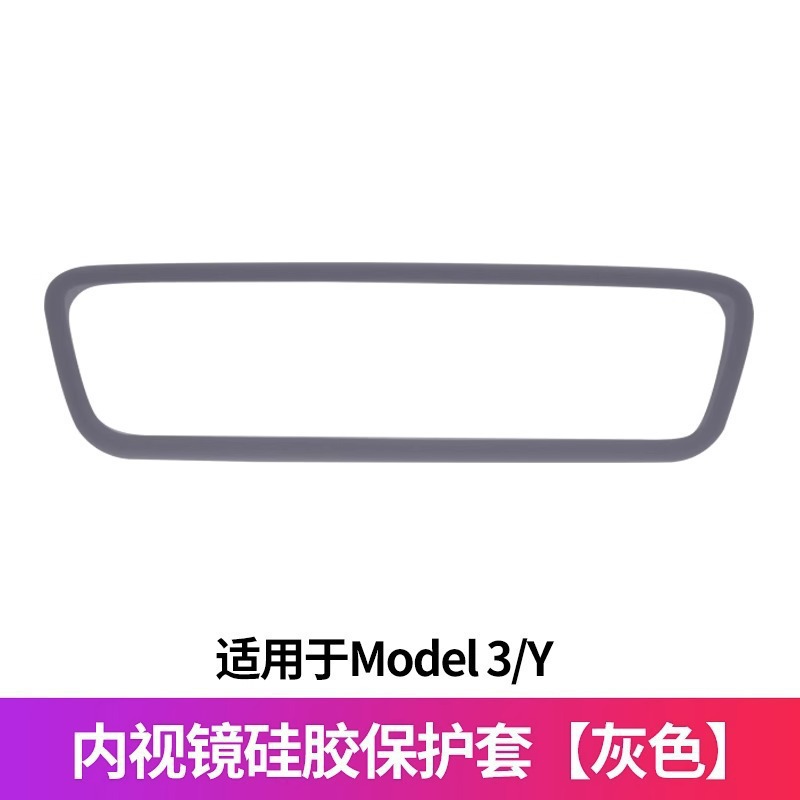 Model Y/3 Center | Tesla Other Automotive Interior Supplies - model-3-y-interior-rearview-mirror-protection-frame-gray