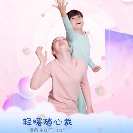 保暖套装;保暖上衣;情侣家居服