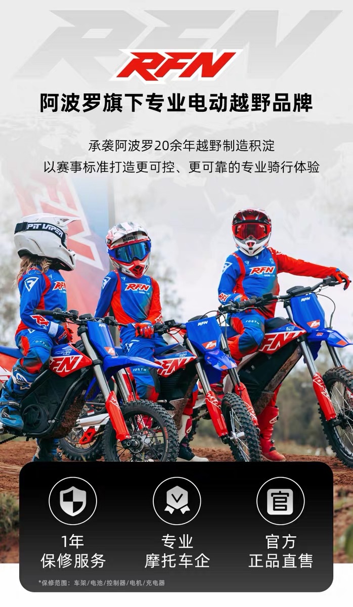 Apollo RFN Warbaby SX-E 40kg Wheel Off-Road Electric Motorcycle for 5-8 Year Olds, Suitable as an Introductory Gift