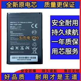 适用华为路由器E5330电池EC5373/E5577/E5372T/HB5F2H/554666电板