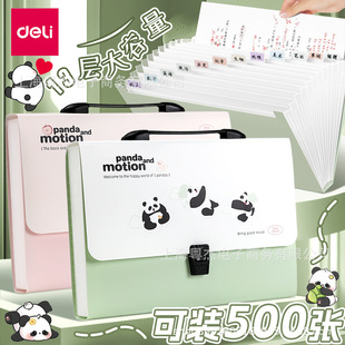 Deli Organ Bag Test Paper Storage Bag Primary School Students Large Capacity Test Paper Clip Junior High School Students Special High School Student Classification Clip