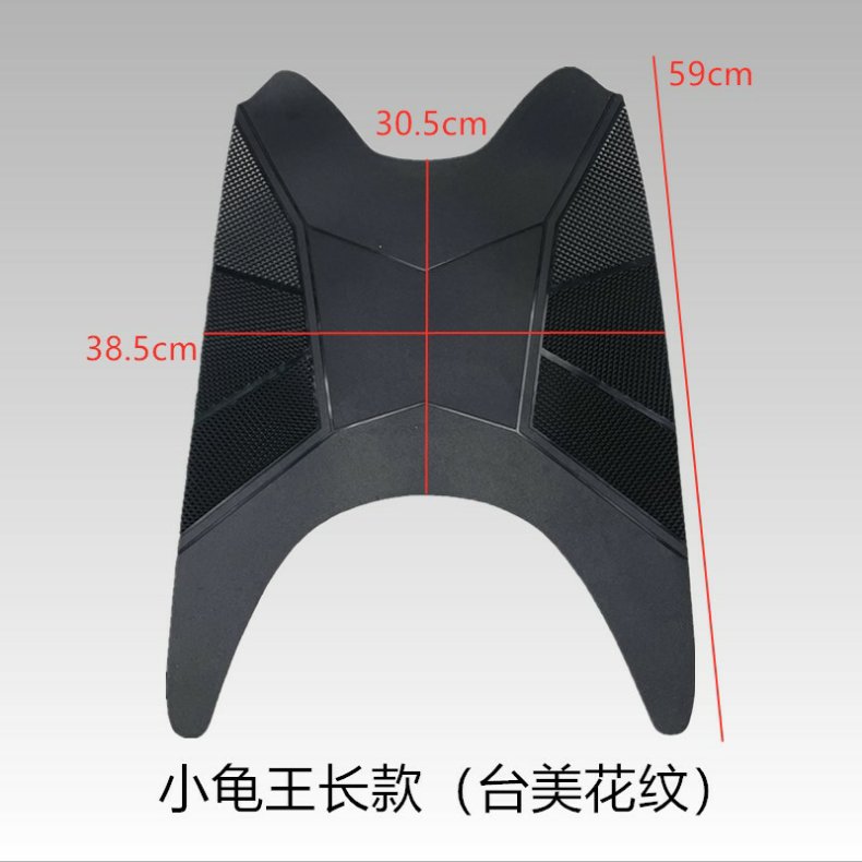 Electric Scooter Foot Pads Motorcycle Mats Small Turtle Electric Scooter Foot Pads Electric Bike Foot Pads Universal