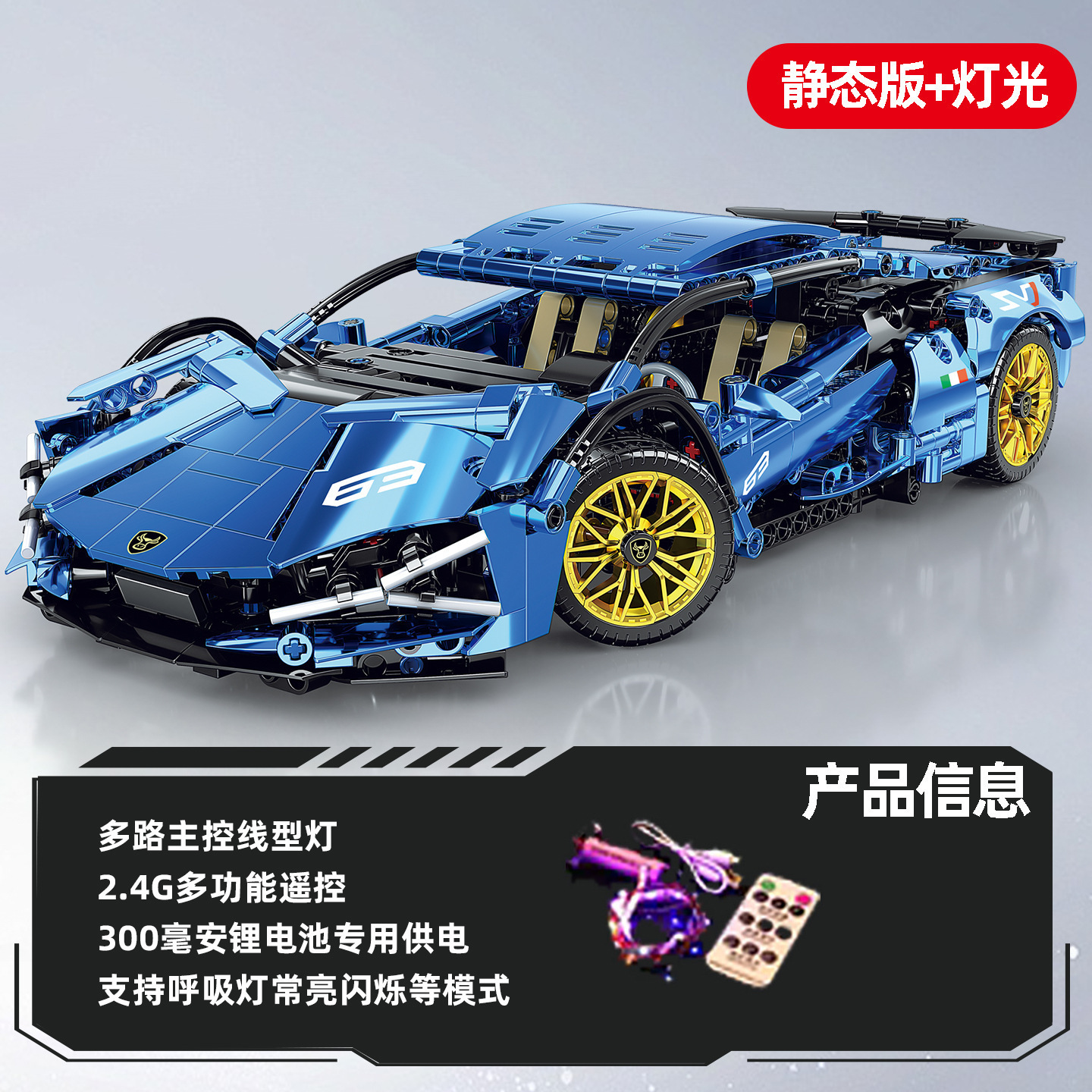Compatible con Ledy Tiffany Blue High V12, modelo de coche deportivo Lamborghini, bloques de construcción de coches de carreras, juguetes para niños