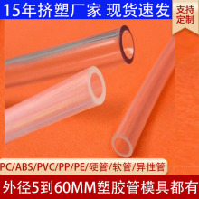 10多年PVC软管厂家食品级医疗级pvc透明塑料软管 异型塑胶软管