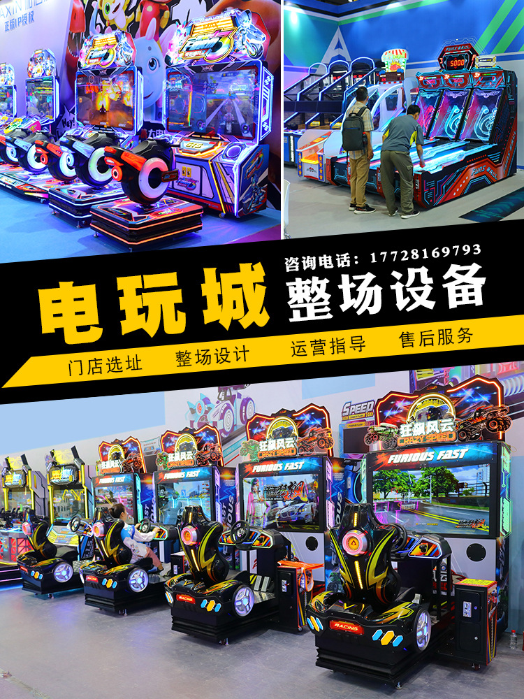 Gran parque infantil fabricante de la fuente planea la ciudad de juegos de videojuegos de monedas máquina de juego de animación sala de juegos equipos de entretenimiento