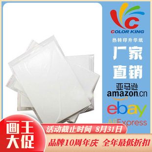 Thermal Transfer Sublimation Paper A4 Size Export Quality 100g Sublimation Paper Coated Sublimation Paper Digital Thermal Transfer Paper