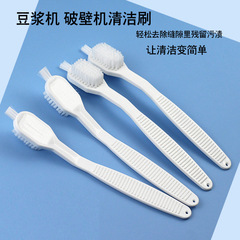 Wholesale Multi-purpose Blender Long Handle Brush Soy Milk Machine Juice Extractor Cup Interior Cleaning Brush Plastic Broom