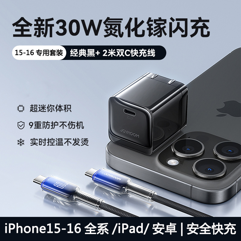 Jiletang ミニ 30W 窒化ガリウム充電器は、Apple Android 携帯電話充電プラグ PD 高速充電ヘッドに適しています。|undefined
