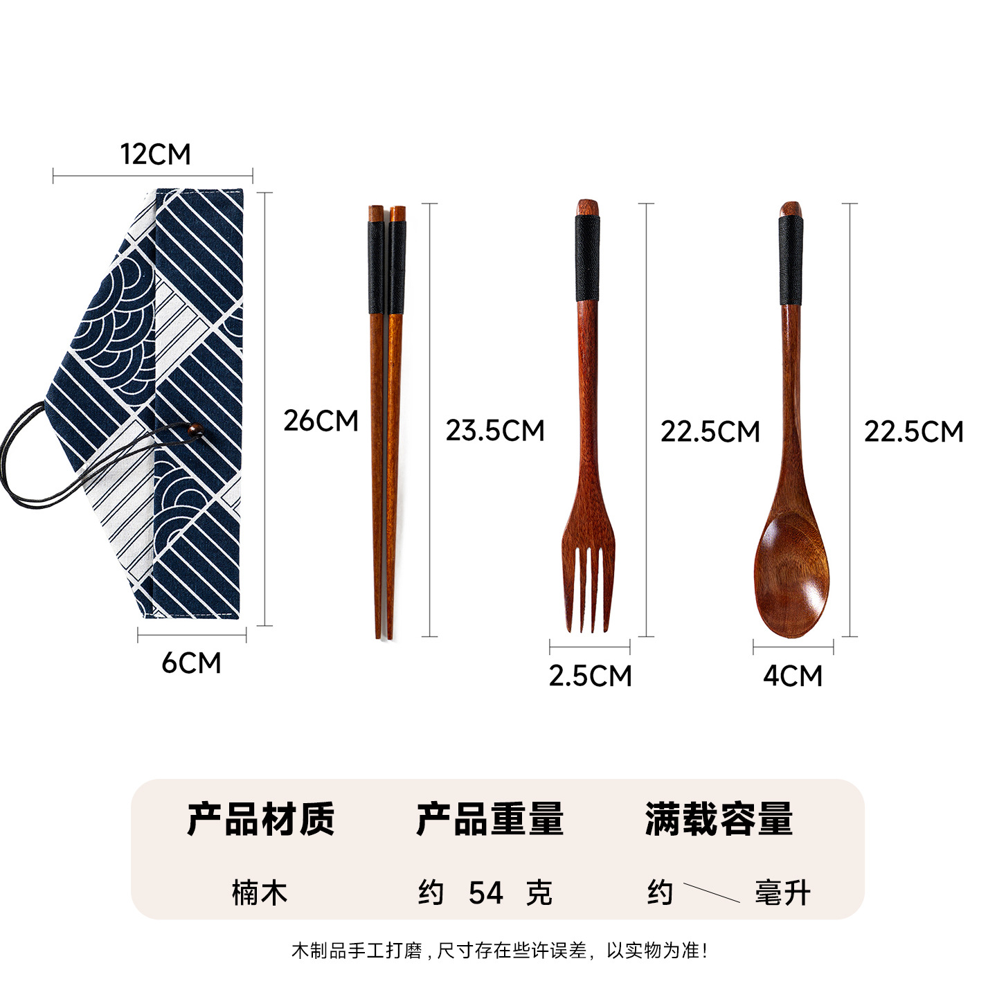 Mo Ming estilo japonés 22,5 cm palillos de madera tenedor cuchara juego de tres piezas palillos domésticos de cocina bolsa de tela de almacenamiento de alambre de red image 47